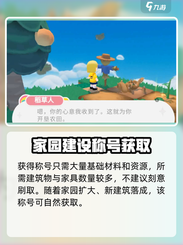泡泡先锋建造者称号怎么得介绍截图4