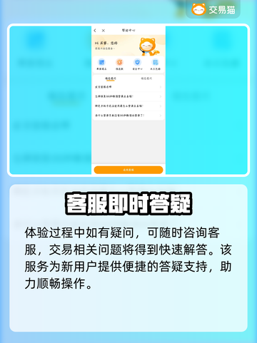 交易猫安全吗？🔥揭秘真相！截图3