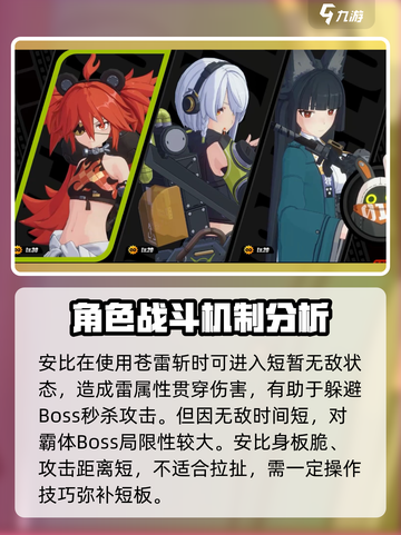 绝区零🔥安比是谁？玩法攻略大揭秘！截图3