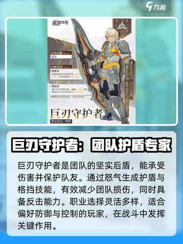 星痕共鸣职业有哪些介绍截图3