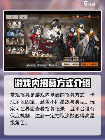 新月同行角色招募方法有什么介绍截图2