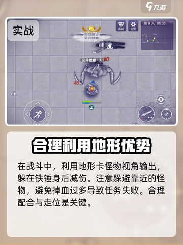 阿瑞斯病毒2攻略关押点介绍截图4