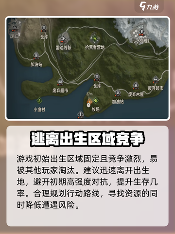 失控进化游戏介绍介绍截图4