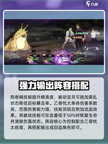 咒术回战手游平民配队搭配分享介绍截图4