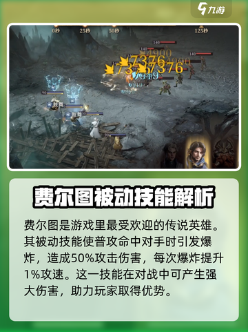 龙息神寂🔥节奏榜角色强度大揭秘！🔥截图2