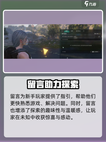 🎮七日世界惊现神秘留言功能！💬截图3
