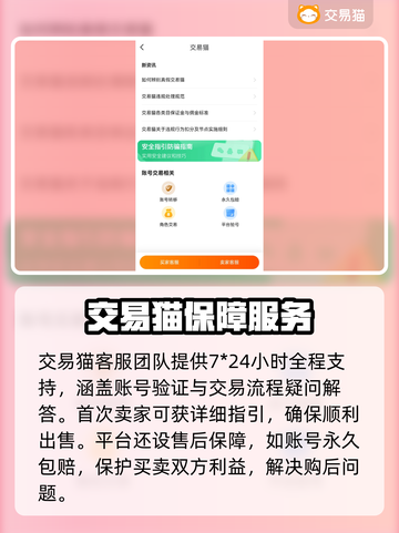 🔥王者账号出售平台推荐！手游党必看👇截图5