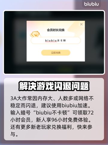 暗黑破坏神⚡闪退解决+加速器下载链接💥截图3