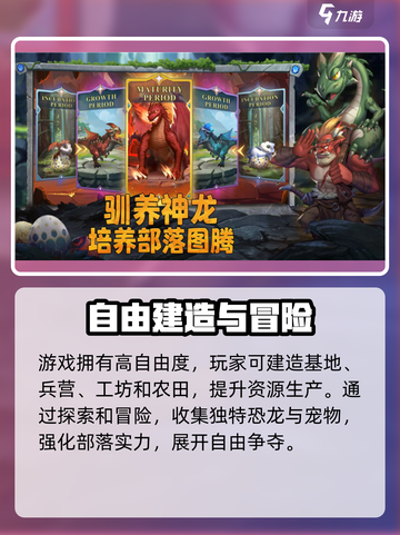 🔥谁是大酋长？爆肝攻略来啦🎮截图4