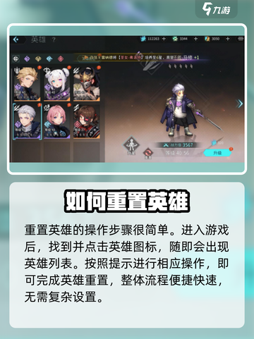 吟游战记角色重置秘籍🔥助你轻松上分！🎮截图2