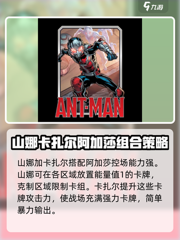 漫威终极逆转阿加莎怎么玩介绍截图4