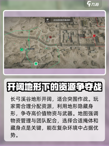 三角洲行动🔥大战场模式玩法全揭秘！截图3