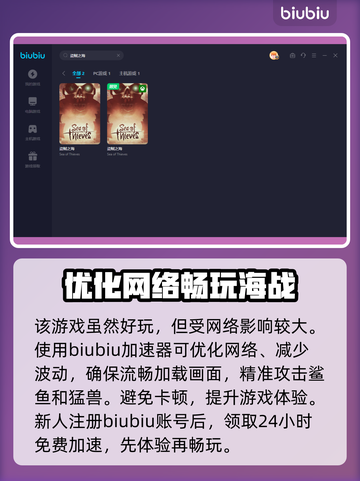盗贼之海🔥闪退解决+加速器推荐🚀截图3