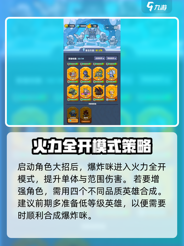 快来当领主爆炸咪厉害吗介绍截图4