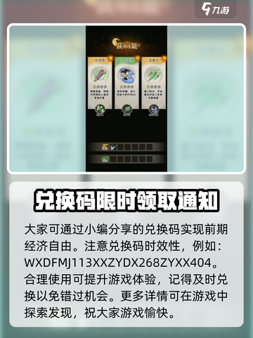 墨迹大侠最新兑换码有哪些介绍截图2