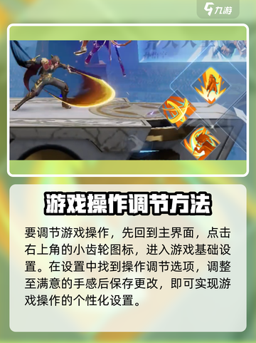 星之破晓操作怎么调介绍截图2