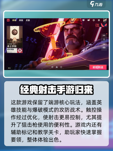 无畏契约源能行动阿尔法测试怎么样介绍截图3