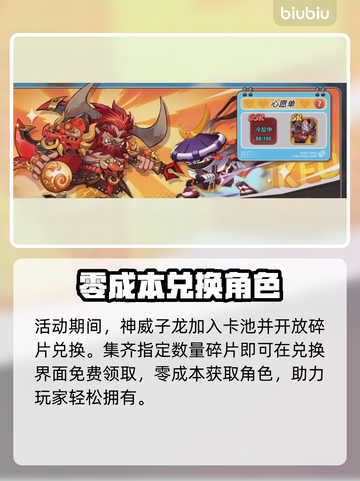 🔥《灌篮军团》神威子龙免费领！🎮截图3