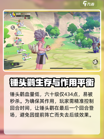洛克王国💥锤头鹳技能强度分析来啦！🔥截图4