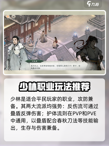 墨剑江湖什么流派厉害介绍截图2