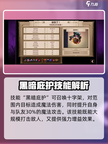 小骨英雄killer黑暗复仇者🔥技能点评游戏名超全解析！截图3