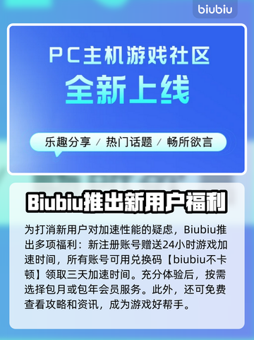 🔥饥荒联机版加速器下载链接推荐🎮截图5