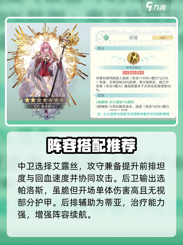 代号克洛诺斯均衡输出流怎么搭配介绍截图4