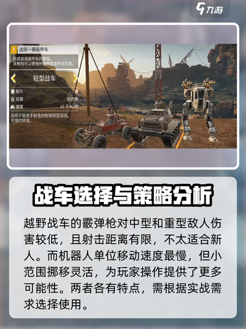 创世战车怎么玩介绍截图3