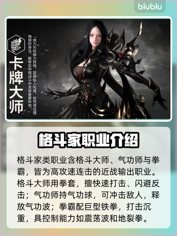 命运方舟国服🔥全职业介绍来了！🎉截图4