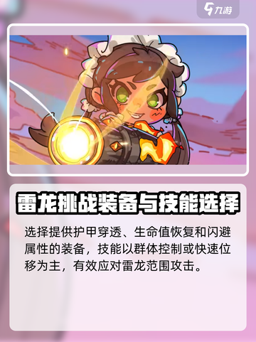 魔兽世界🔥英勇之地灾雷眷徒雷龙单刷攻略来啦！截图3