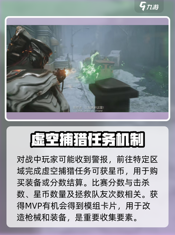 星际战甲手游公测时间介绍截图4