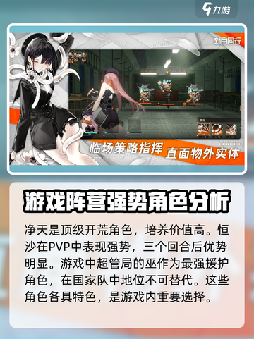 新月同行超管局是什么介绍截图4