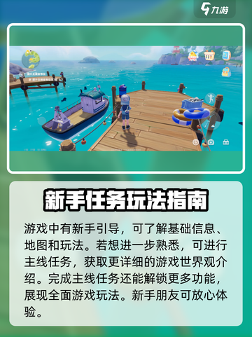 心动小镇🔥萌新必看！新手攻略大全⚡超全分享🎉截图2