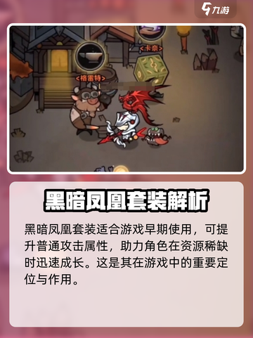 迷雾大陆🔥最强配装攻略套装推荐！💥截图2