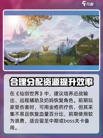 仙剑世界🔥：揭秘游戏类型与特色！截图4