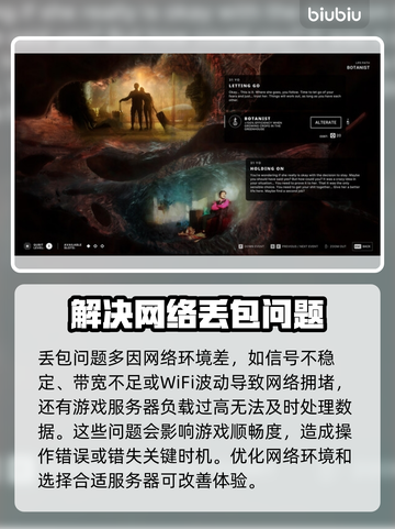 多重人生延迟丢包？一招解决💡游戏流畅必备！截图2