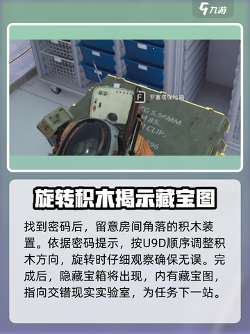 《七日世界》遗留财产任务全流程攻略💎截图3