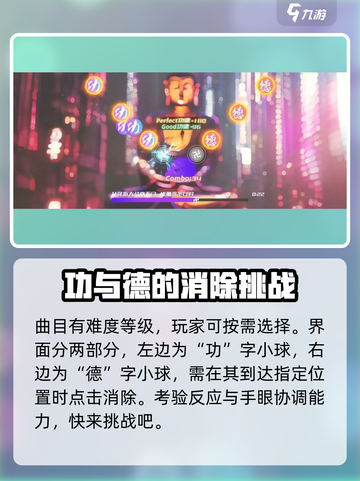 节奏木鱼玩法是什么介绍截图4