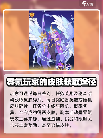 快来当领主🔥免费皮肤领取攻略🎮截图3