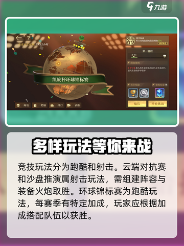 空之要塞启航好玩吗介绍截图4