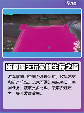 《七日世界》房子设计图导入攻略💎截图4