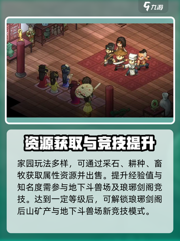 《大侠立志传》🔥地域设施功能全揭秘！新手必看🎉截图3