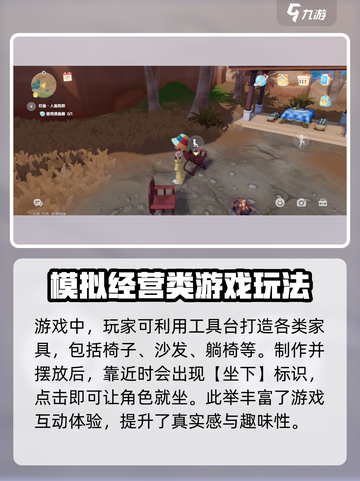心动小镇🔥超全露营玩法大曝光！ Camping必备攻略营地截图3