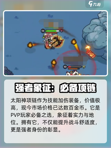 英勇之地🔥深海之心项链获取攻略💎截图5