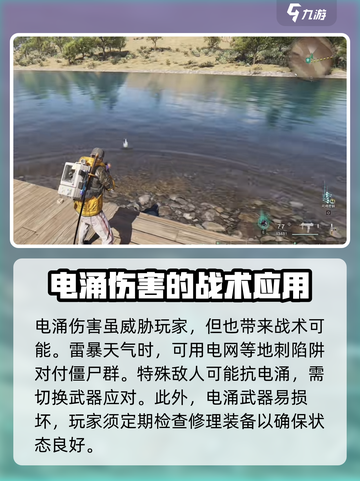 七日世界电涌伤害怎么样介绍截图5