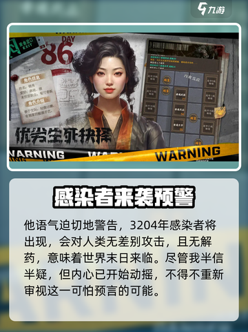 我在末世开超市🔥：揭秘游戏独特世界观！截图3