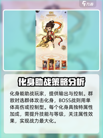 行侠仗义五千年化身🔥超简单玩法揭秘🎉截图4