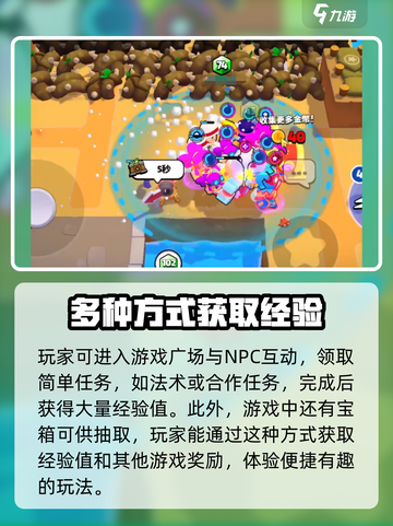 爆裂小队经验值怎么提升介绍截图3