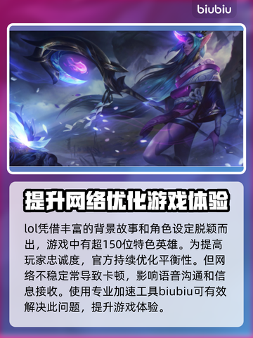 英雄联盟卡顿✅用这款加速器立马流畅！截图2