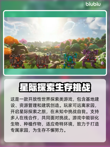 光年边境上线时间🔥重磅爆料🎮截图3